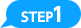 STEP1