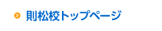 ベストスイミング 則松校トップページ